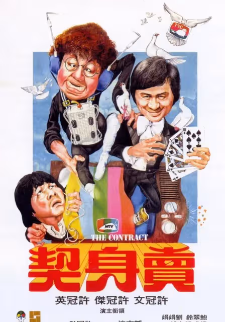 香港第一代「歌神」許冠傑,比「雙周一成」更具票房號召力!