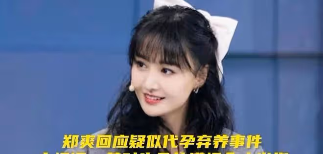 張恆怒了!公布鄭爽虐娃視頻孩子受傷嚴重,鄭爽不回國另有原因