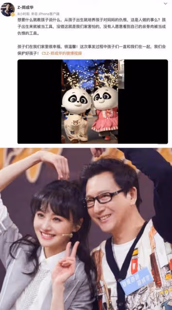 張恆怒了!公布鄭爽虐娃視頻孩子受傷嚴重,鄭爽不回國另有原因