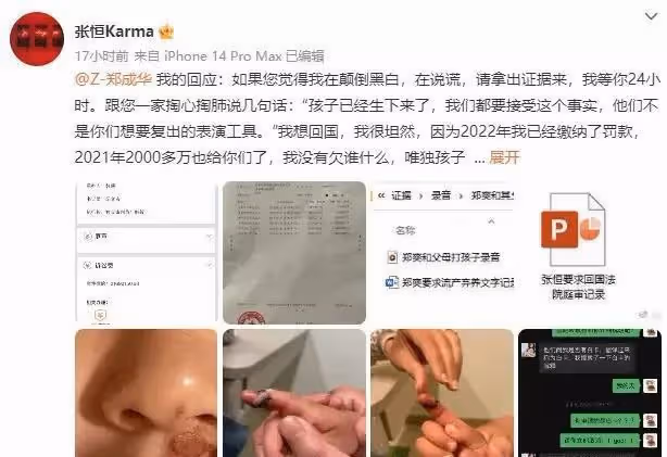 張恆怒了!公布鄭爽虐娃視頻孩子受傷嚴重,鄭爽不回國另有原因