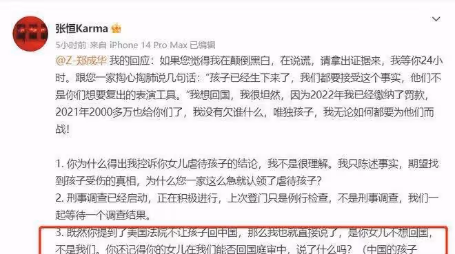張恆怒了!公布鄭爽虐娃視頻孩子受傷嚴重,鄭爽不回國另有原因