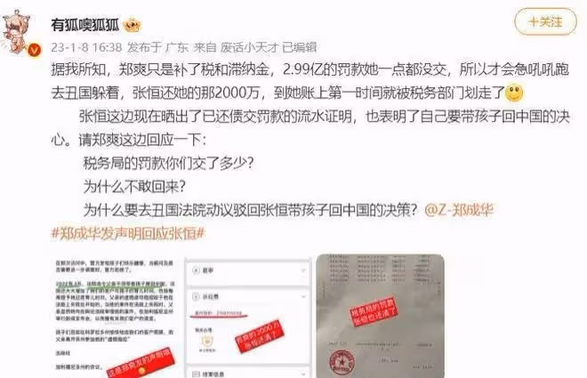 張恆怒了!公布鄭爽虐娃視頻孩子受傷嚴重,鄭爽不回國另有原因