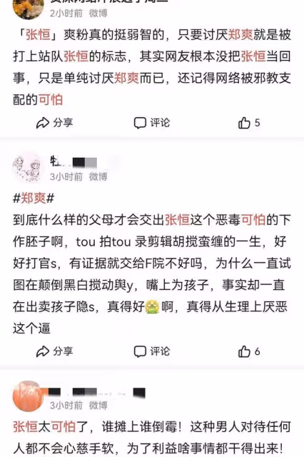 張恆怒了!公布鄭爽虐娃視頻孩子受傷嚴重,鄭爽不回國另有原因