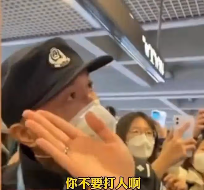 加拿大籍藝人余景天現身機場造擁堵,警察讓其離開,反遭粉絲推搡
