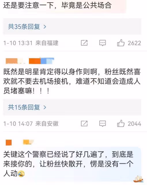 加拿大籍藝人余景天現身機場造擁堵,警察讓其離開,反遭粉絲推搡