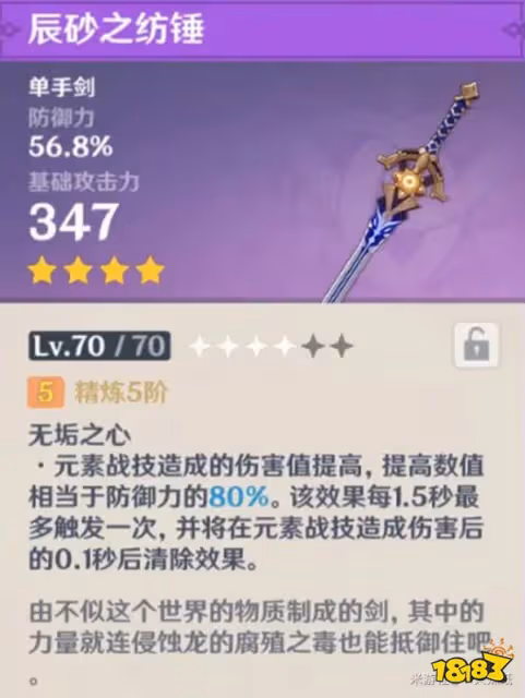 原神九大活動武器詳細分析 九大活動武器選擇推薦