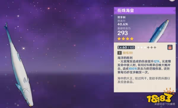 原神九大活動武器詳細分析 九大活動武器選擇推薦