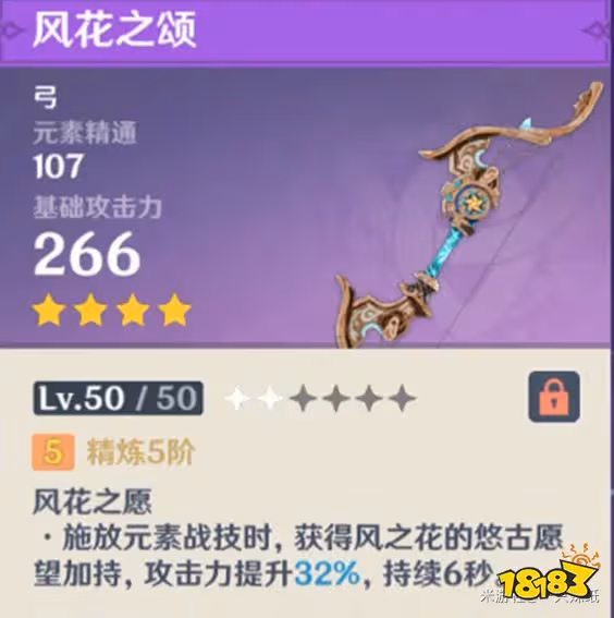 原神九大活動武器詳細分析 九大活動武器選擇推薦