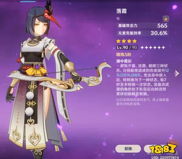 原神九大活動武器詳細分析 九大活動武器選擇推薦