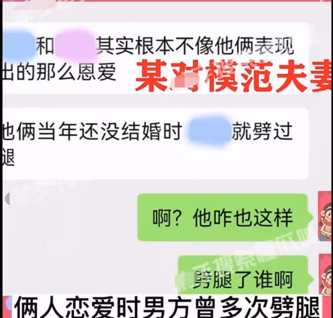 狗仔爆內娛模範夫妻醜聞！男方戀愛時多次劈腿，跟W姓女演員好過
