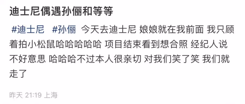 孫儷豪擲33萬辦迪士尼會員,帶兒女遊玩顯幸福,11歲等等顏值高