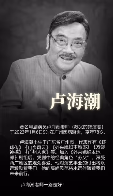 盧海潮追思會現場,哥哥盧海鵬未能前來,兒子曬祖孫合照引人淚目
