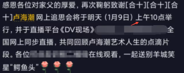 盧海潮追思會現場,哥哥盧海鵬未能前來,兒子曬祖孫合照引人淚目