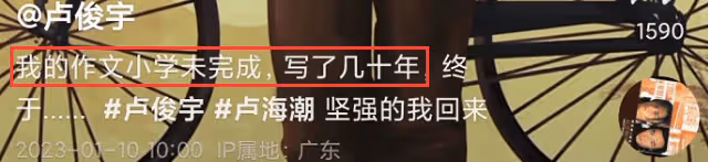 盧海潮追思會現場,哥哥盧海鵬未能前來,兒子曬祖孫合照引人淚目