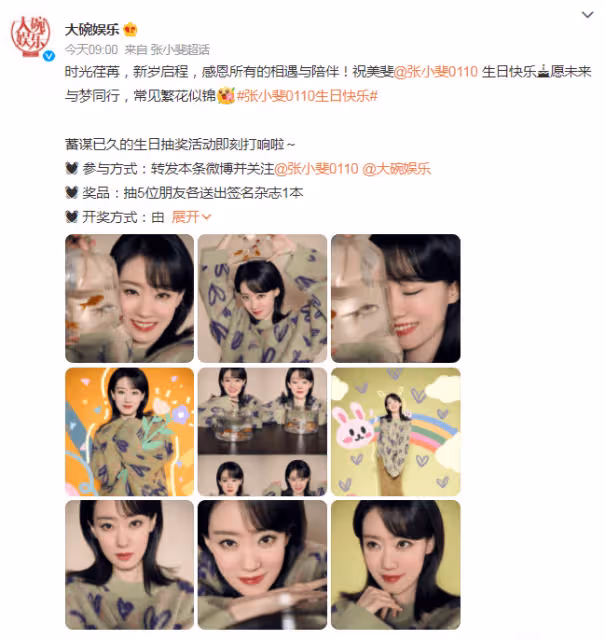 張小斐工作室是照慶生，37歲狀態完美似少女，皮膚白皙五官精緻