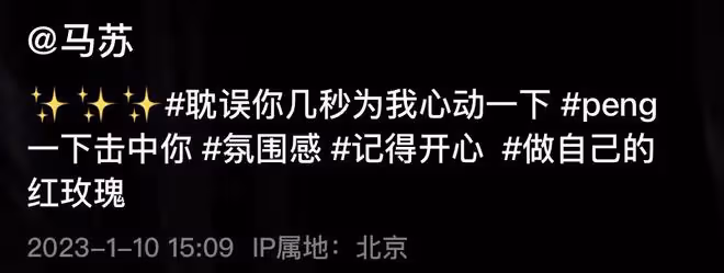 41歲馬蘇穿弔帶秀身材，手臂和腰腹部被勒出贅肉，被指是虎背熊腰