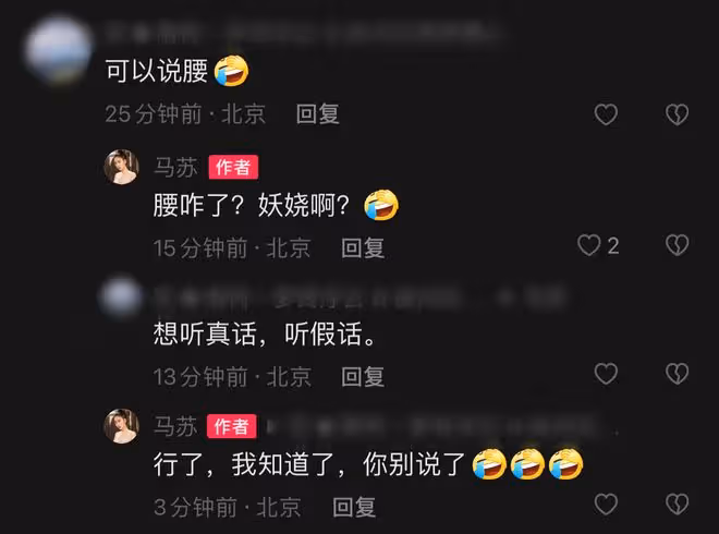 41歲馬蘇穿弔帶秀身材，手臂和腰腹部被勒出贅肉，被指是虎背熊腰