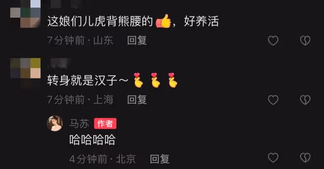 41歲馬蘇穿弔帶秀身材，手臂和腰腹部被勒出贅肉，被指是虎背熊腰