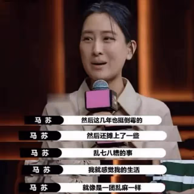 41歲馬蘇穿弔帶秀身材，手臂和腰腹部被勒出贅肉，被指是虎背熊腰