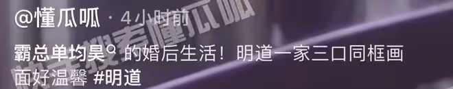 明道一家三口外出聚餐，霸總變奶爸全程帶娃，妻子緊跟身旁顯溫馨