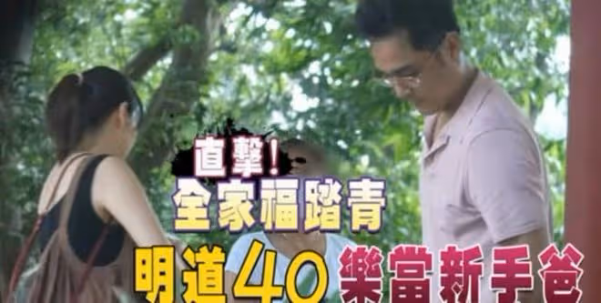 明道一家三口外出聚餐，霸總變奶爸全程帶娃，妻子緊跟身旁顯溫馨