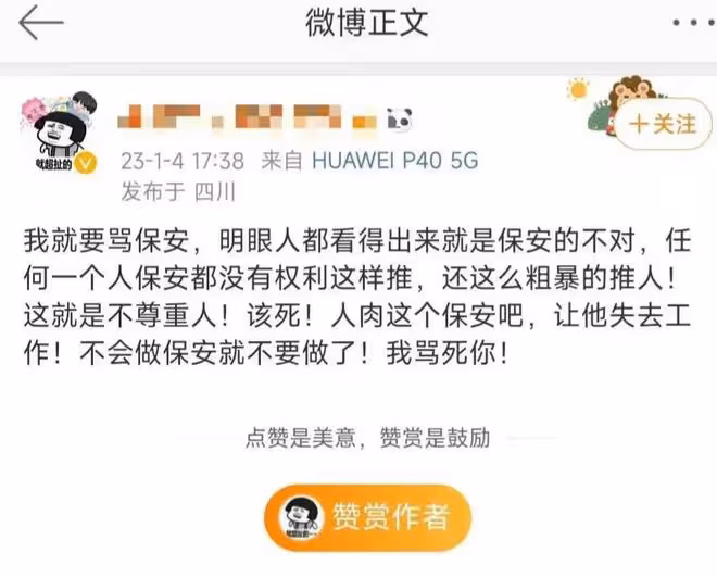 余景天：造成機場擁堵被警察勸離，粉絲們網暴現場安保要其丟工作