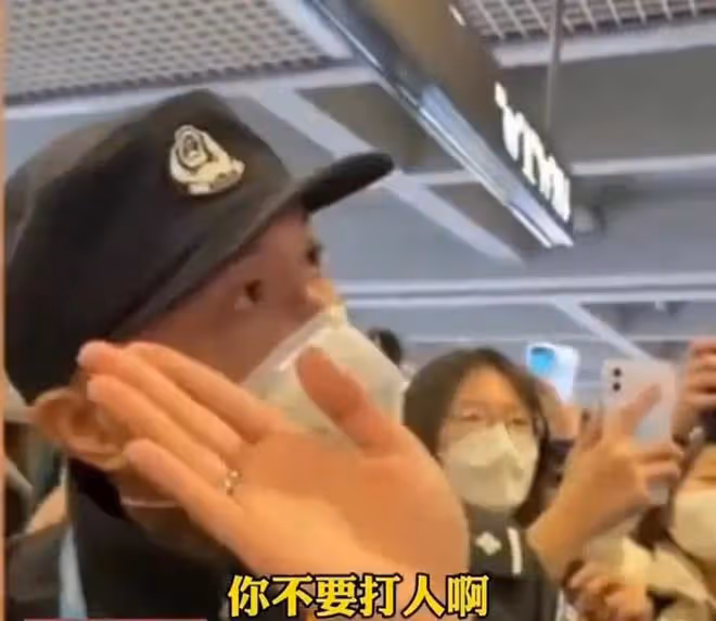 余景天：造成機場擁堵被警察勸離，粉絲們網暴現場安保要其丟工作