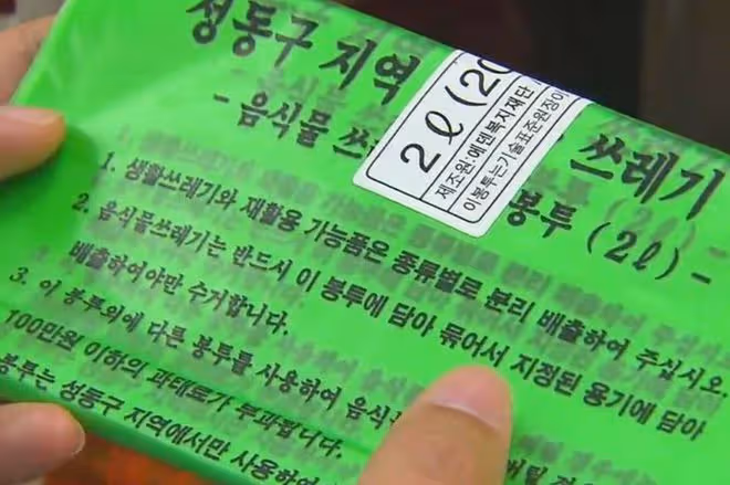 談談韓國垃圾分類文化