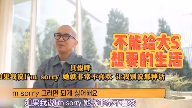 大S輸慘了，具俊曄道歉給不了想要和生活，汪小菲要帶孩子回北京