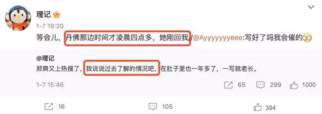 張恆發文再搞輿論！直指某媒體大V收鄭爽紅包，對自己誹謗謾罵