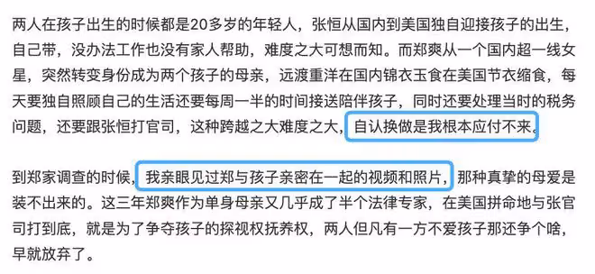 張恆發文再搞輿論！直指某媒體大V收鄭爽紅包，對自己誹謗謾罵