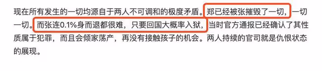 張恆發文再搞輿論！直指某媒體大V收鄭爽紅包，對自己誹謗謾罵
