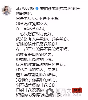 小A辣證實分手5年男友！曝：為你變成女人