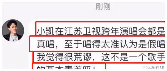 王俊凱假唱事件後又被爆出戀情瓜,對方是大他13歲的女頂流?