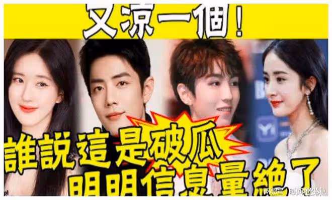 王俊凱假唱事件後又被爆出戀情瓜，對方是大他13歲的女頂流？