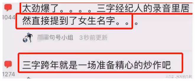 王俊凱假唱事件後又被爆出戀情瓜，對方是大他13歲的女頂流？