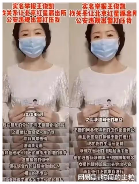 王俊凱假唱事件後又被爆出戀情瓜，對方是大他13歲的女頂流？
