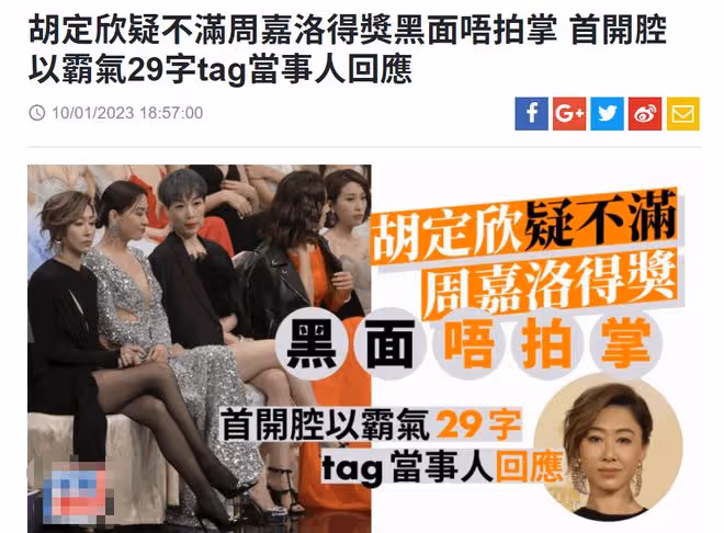 胡定欣被曝不滿27歲男星得獎,TVB頒獎禮當眾黑臉,本人親自回應
