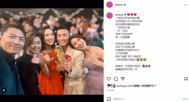 胡定欣被曝不滿27歲男星得獎，TVB頒獎禮當眾黑臉，本人親自回應