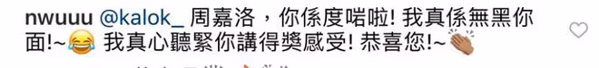 胡定欣被曝不滿27歲男星得獎，TVB頒獎禮當眾黑臉，本人親自回應