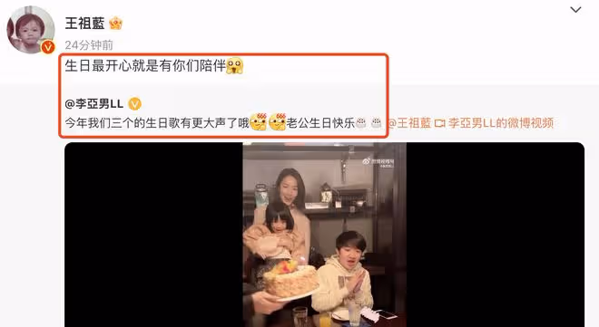 王祖藍攜妻子女兒慶祝43歲生日,被孩子們親吻臉頰,教她們說粵語