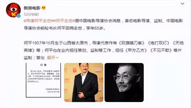 何平導演因癌症離世,享年65歲,被譽為中國第五代著名導演