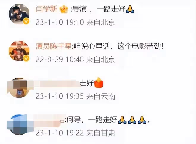 娛樂圈再傳噩耗!導演何平因病去世享年65歲,一生未婚膝下有一子