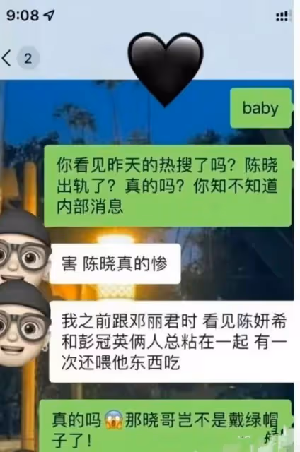 曝陳妍希疑婚內出軌,與彭冠英相處舉止親密,被扒小細節真假難辨