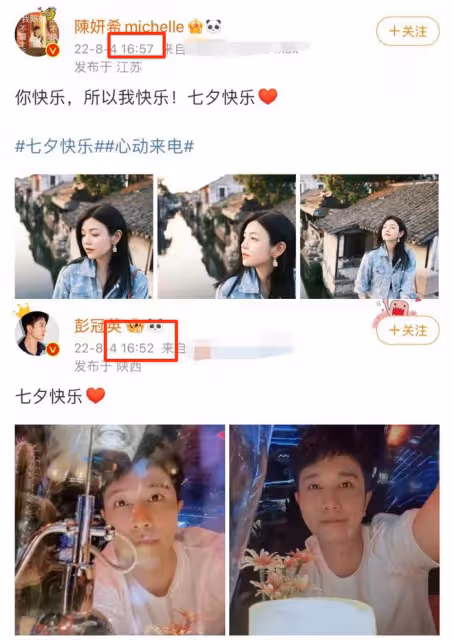 曝陳妍希疑婚內出軌,與彭冠英相處舉止親密,被扒小細節真假難辨