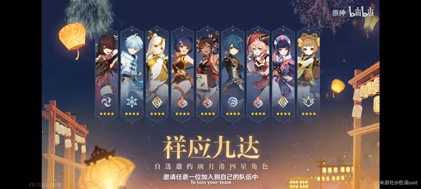 《原神》3.4版海燈節自選四星角色推薦