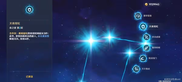 《原神》3.4版海燈節自選四星角色推薦