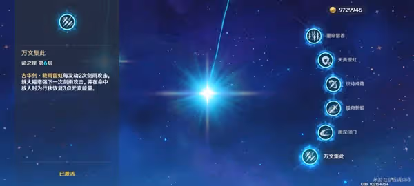 《原神》3.4版海燈節自選四星角色推薦