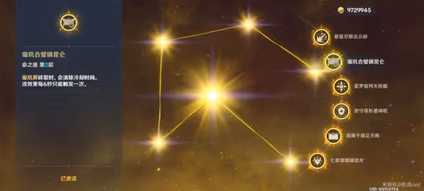 《原神》3.4版海燈節自選四星角色推薦