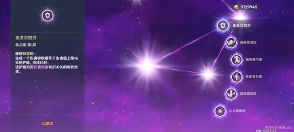 《原神》3.4版海燈節自選四星角色推薦